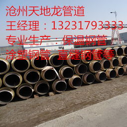 鋼套鋼蒸汽保溫鋼管 生產(chǎn)與供應(yīng)，現(xiàn)場保溫補口與制造